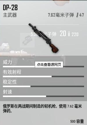 绝地求生武器数据 突击步枪及轻机枪篇 Pubg8x八倍镜 亚洲权威吃鸡站